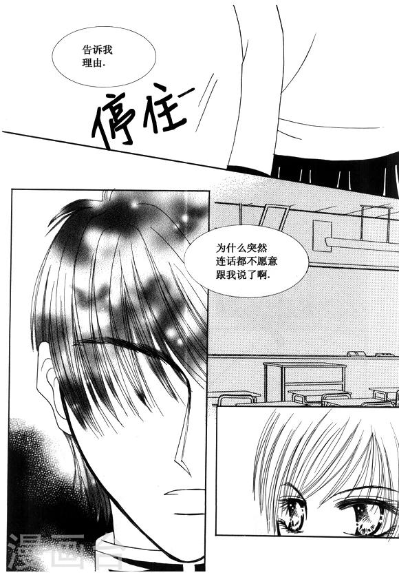 Back to the school - 第39話 - 3