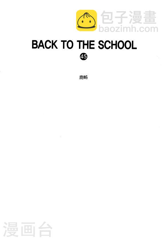 Back to the school - 第45话 - 2