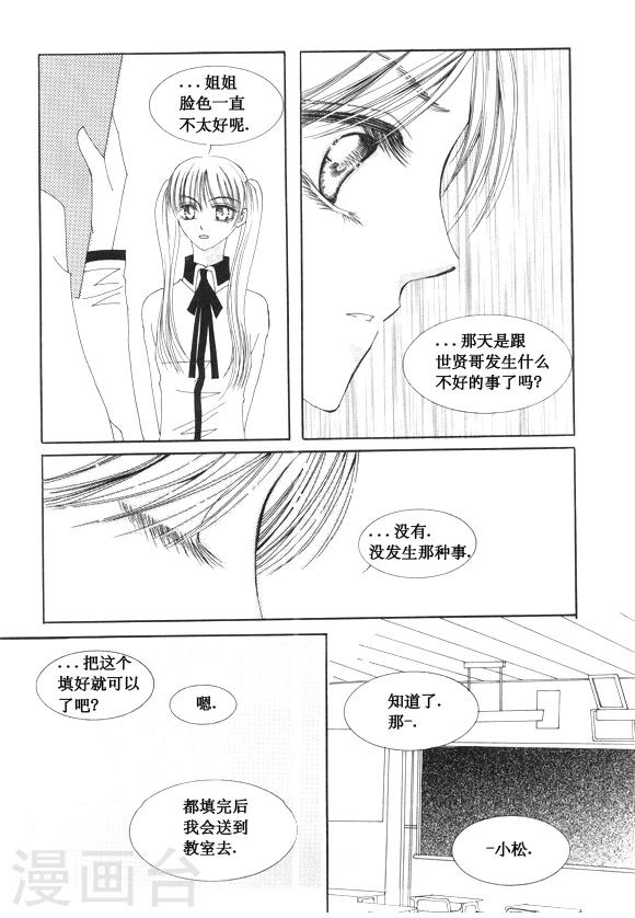 Back to the school - 第49話 - 2