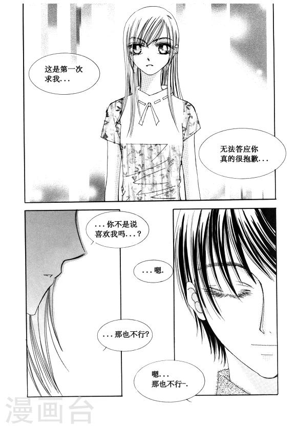 Back to the school - 第49话 - 3