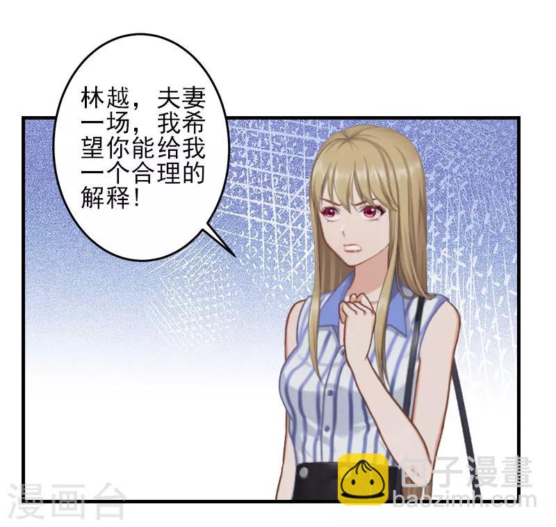 第1话 出轨了-第1话