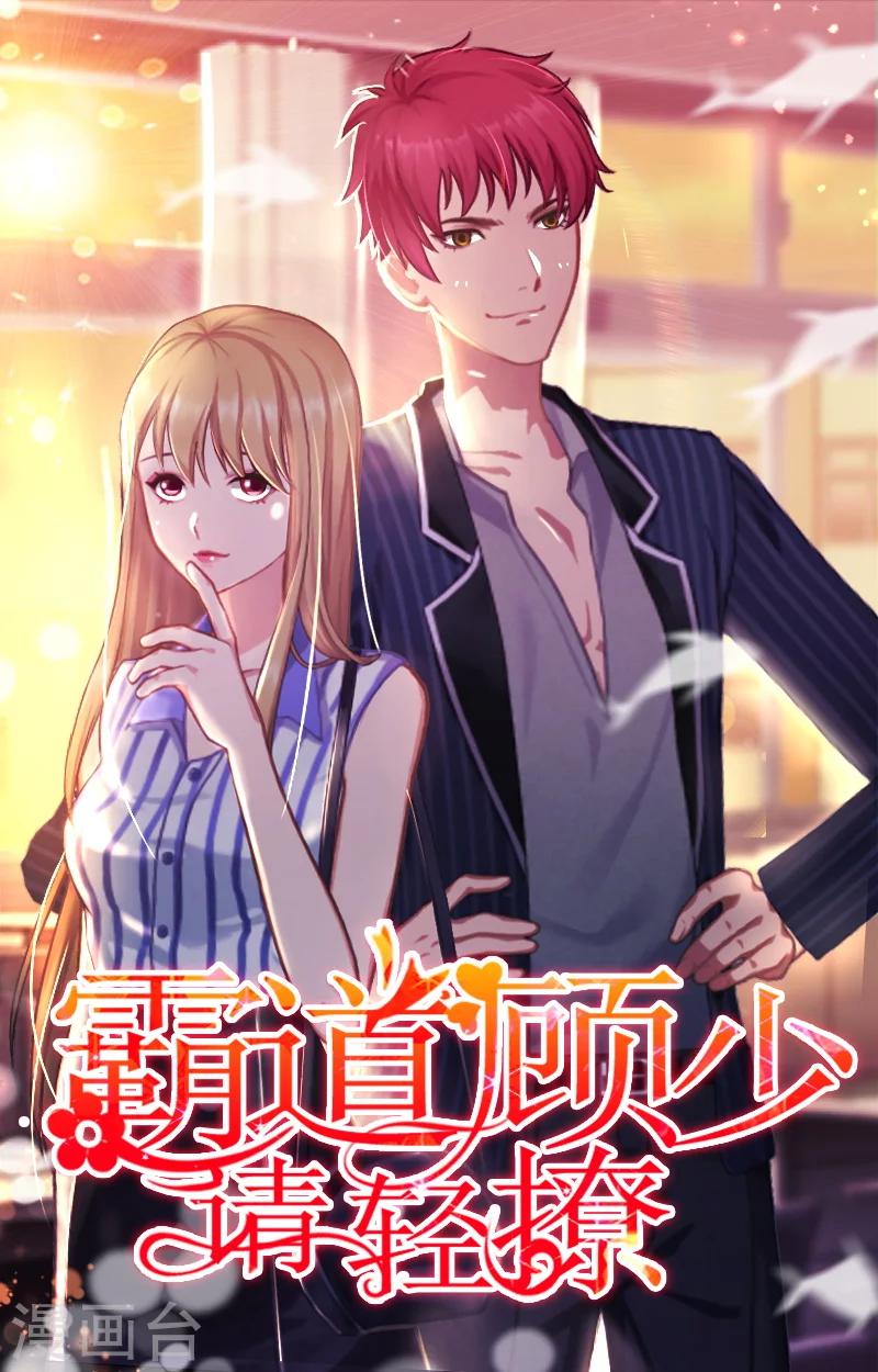 第11话 真心话大冒险-第11话