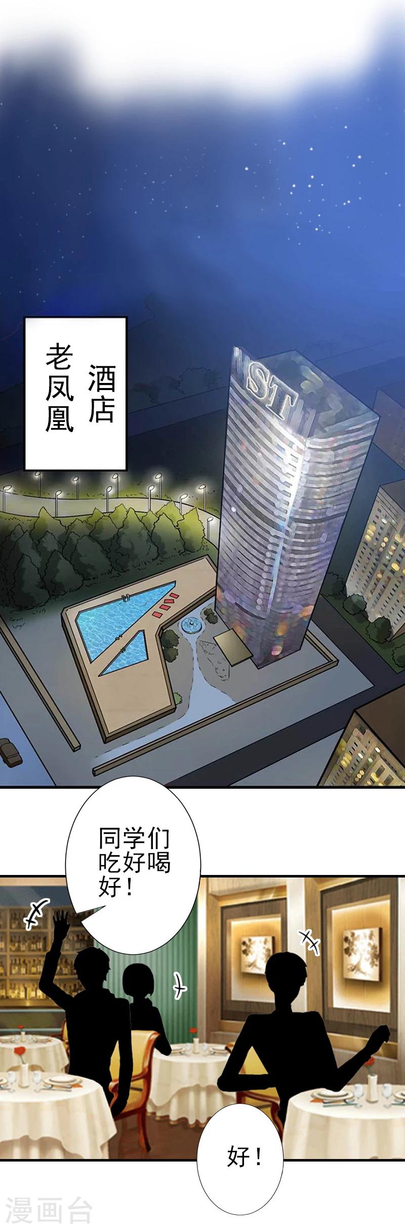 第11话 真心话大冒险-第11话