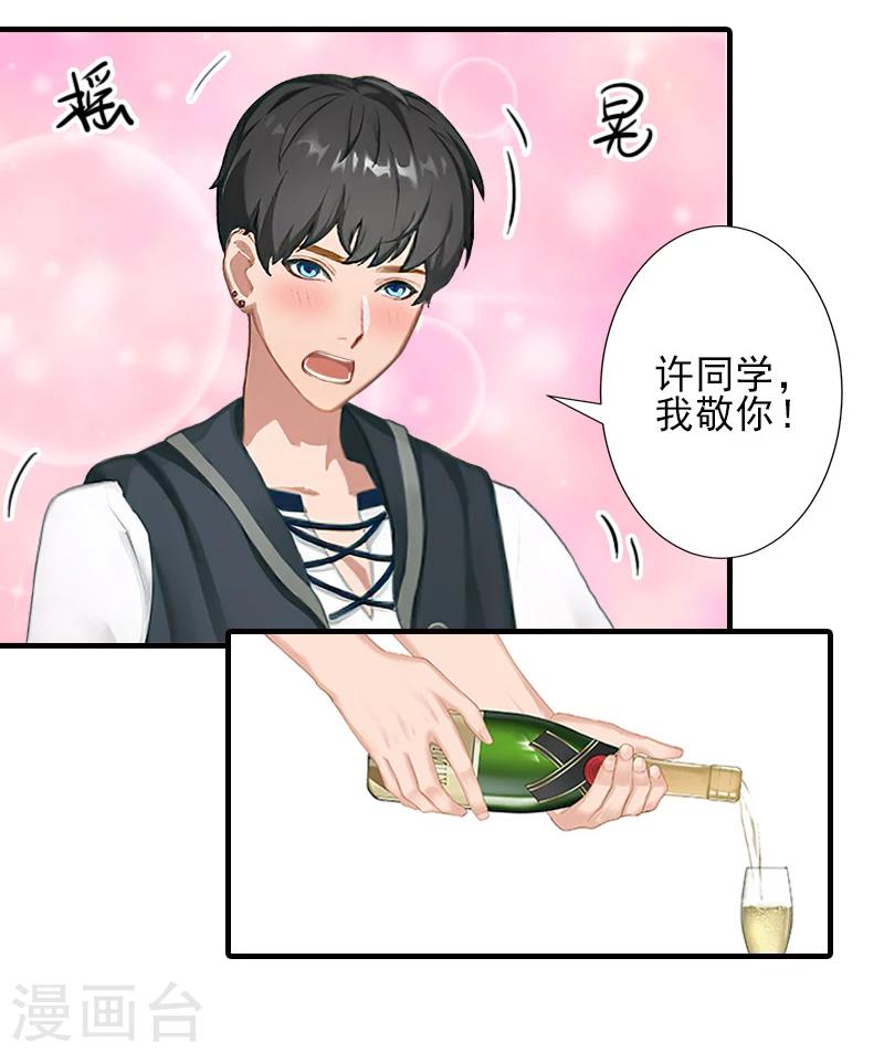 第11话 真心话大冒险-第11话