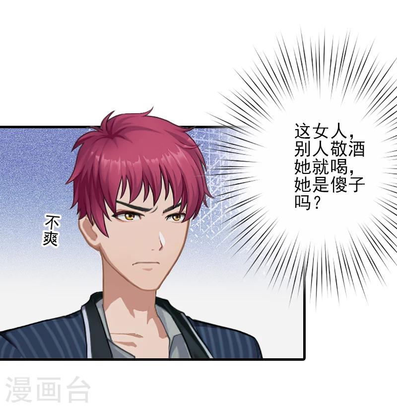 第11话 真心话大冒险-第11话