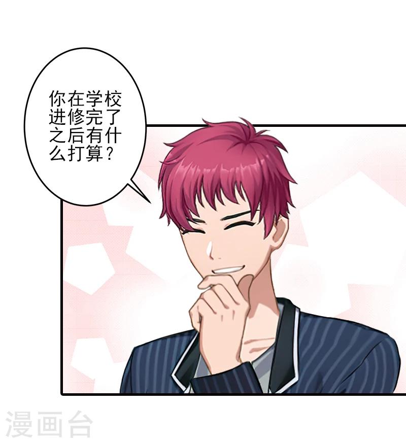 第11话 真心话大冒险-第11话