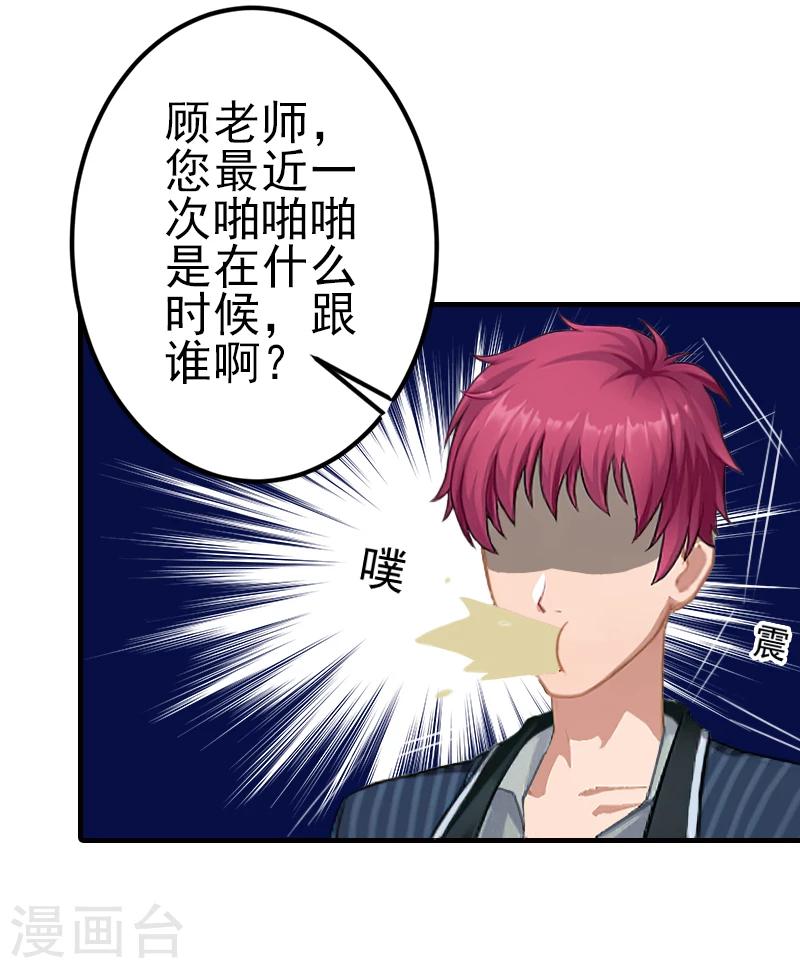 第11话 真心话大冒险-第11话