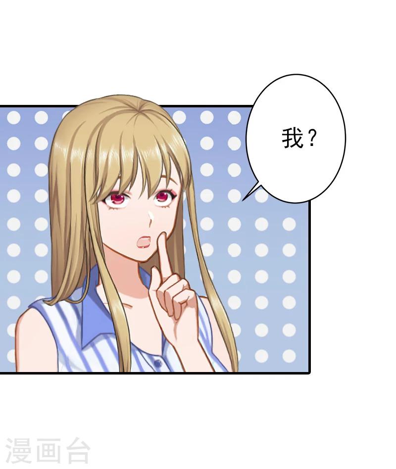 第11话 真心话大冒险-第11话