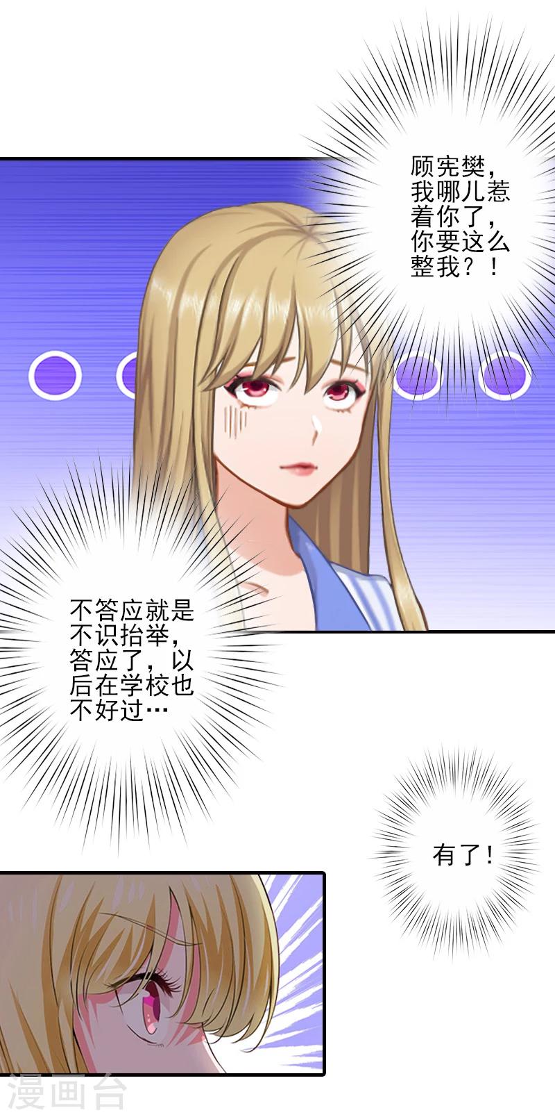 第11话 真心话大冒险-第11话