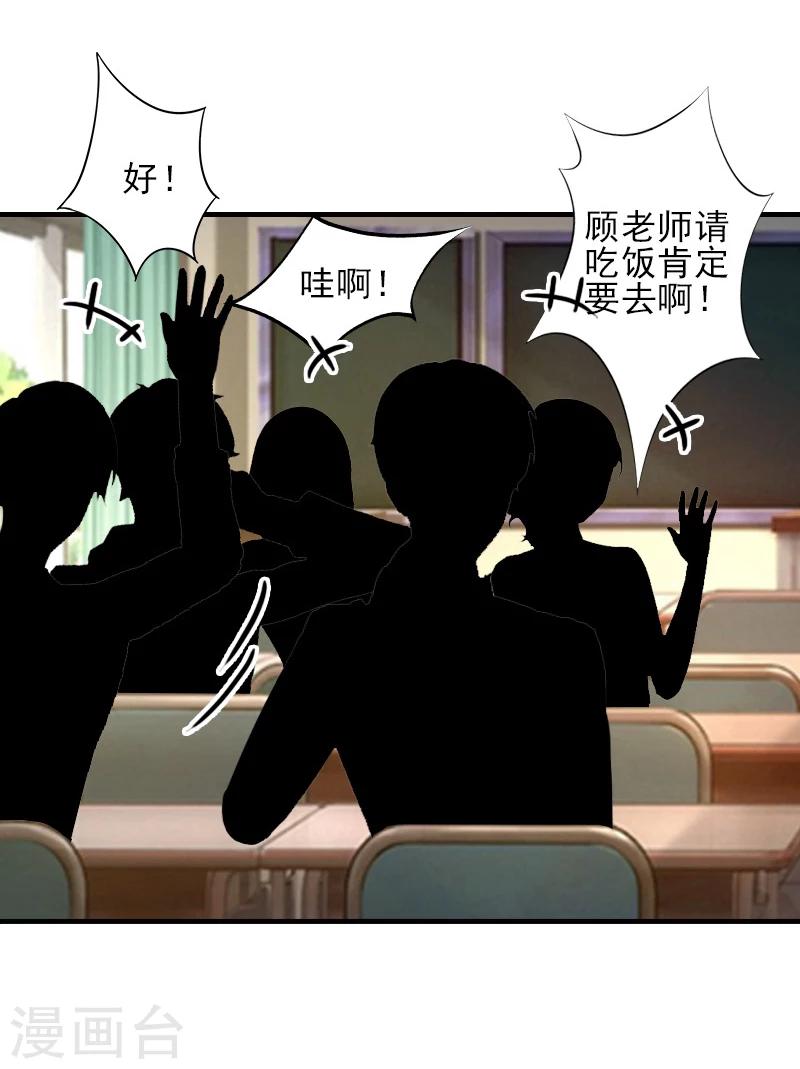 第11话 真心话大冒险-第11话