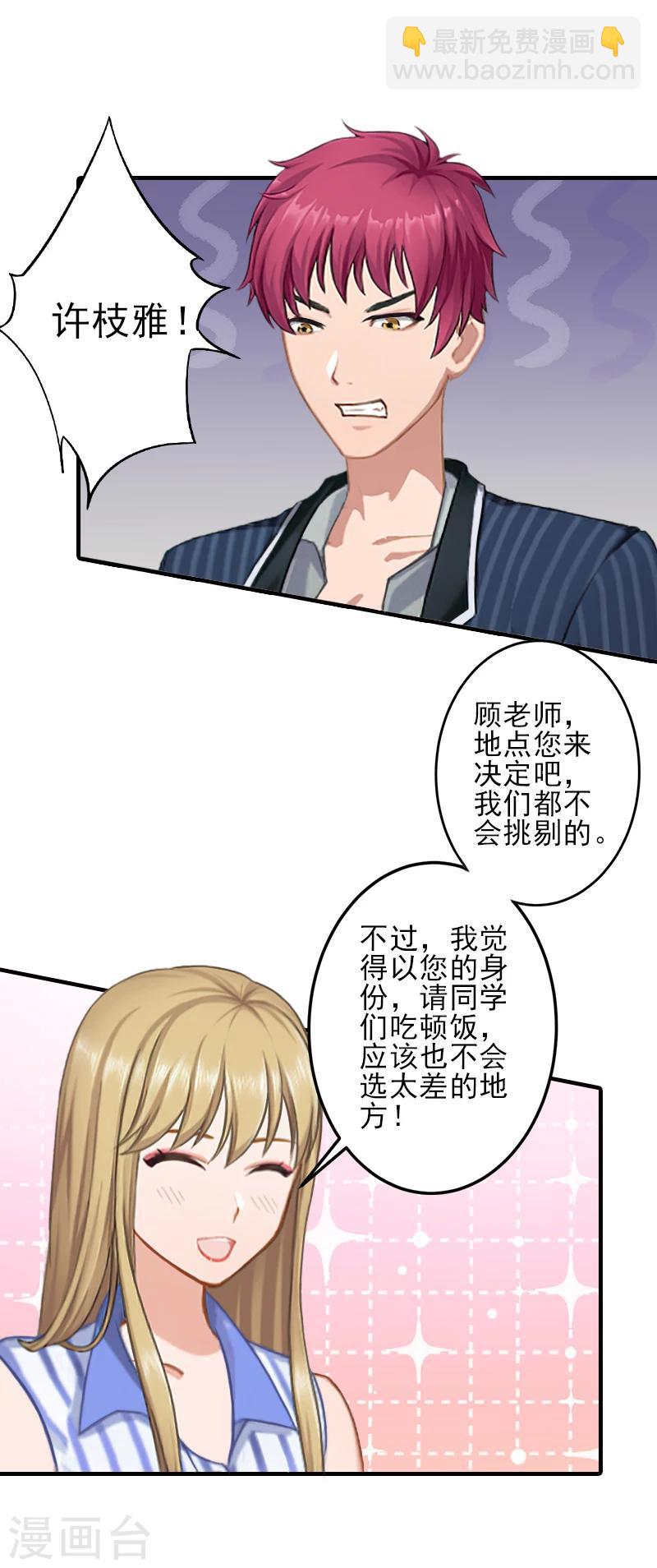 第11话 真心话大冒险-第11话