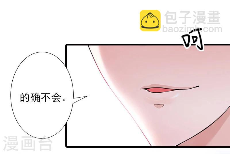 第11话 真心话大冒险-第11话