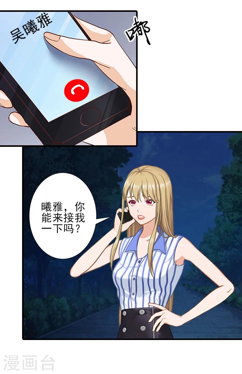 第13话 我喜欢你！-第13话