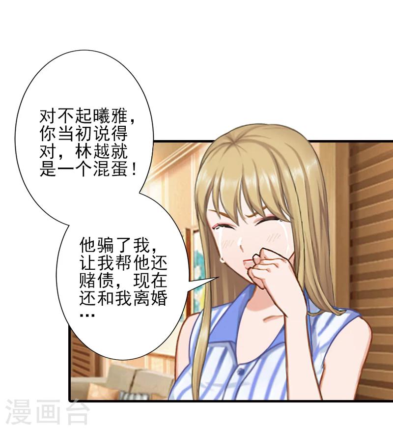 第13话 我喜欢你！-第13话