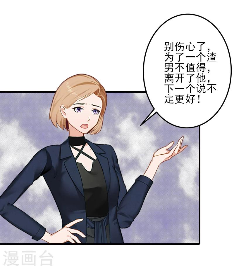 第13话 我喜欢你！-第13话