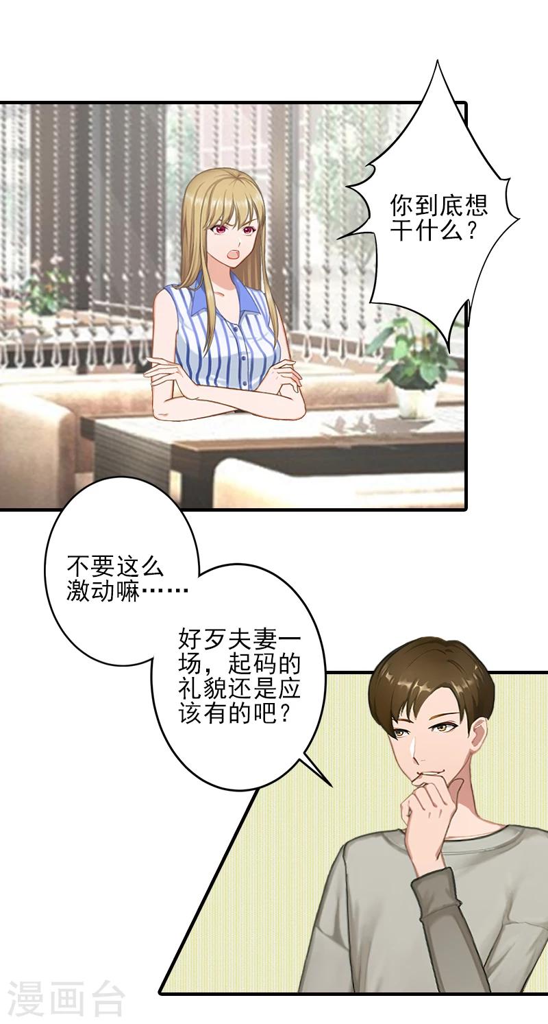 第13话 我喜欢你！-第13话