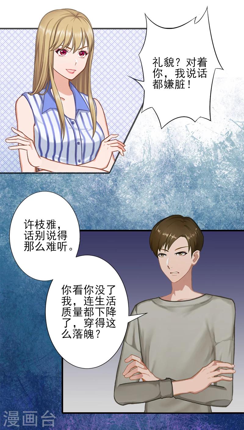 第13话 我喜欢你！-第13话