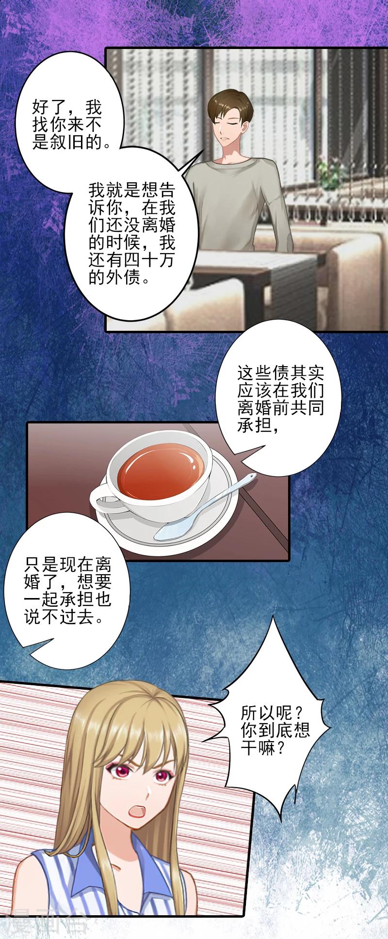 第13话 我喜欢你！-第13话