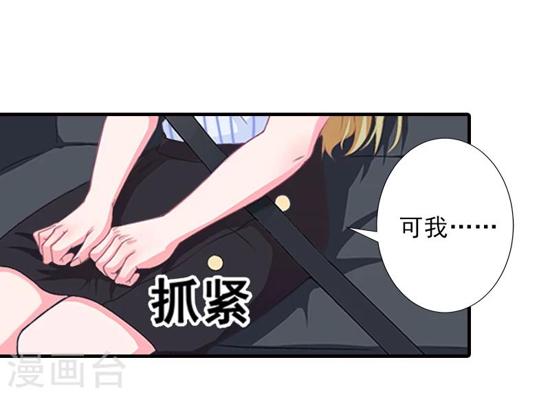 第13话 我喜欢你！-第13话