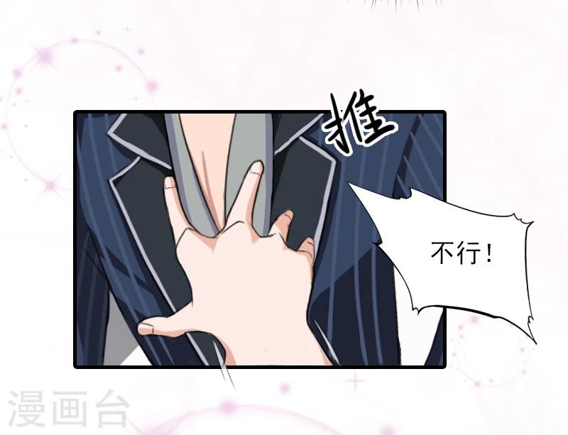 第15话 尺寸我都验过了！-第15话