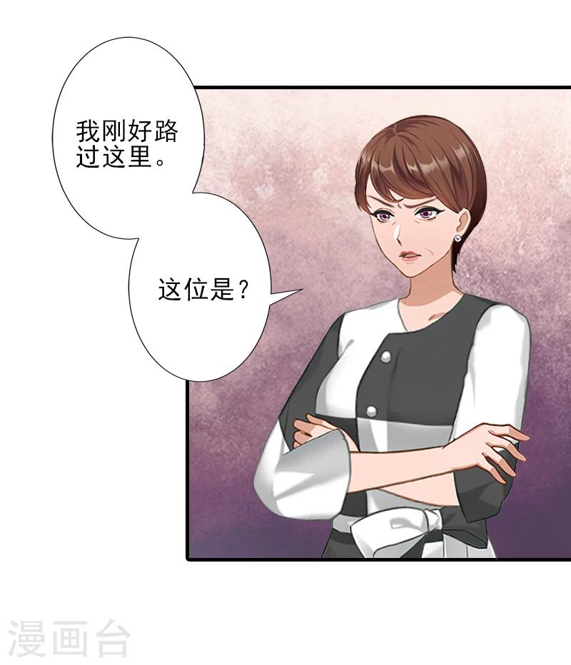 第17话 婆媳关系最难处！-第17话