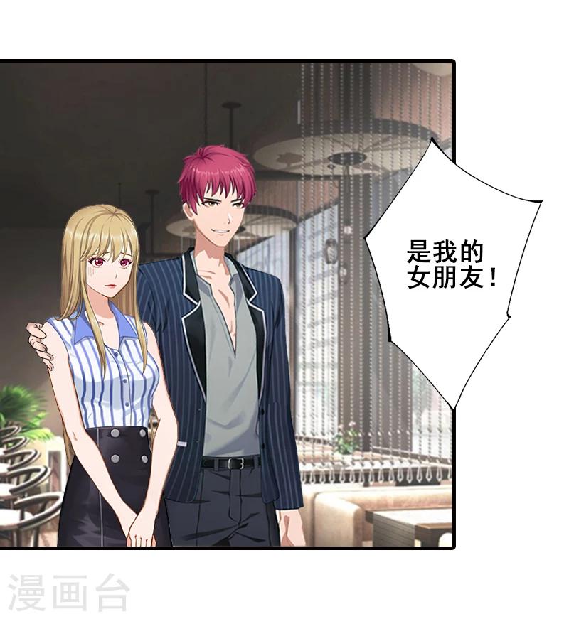 第17话 婆媳关系最难处！-第17话