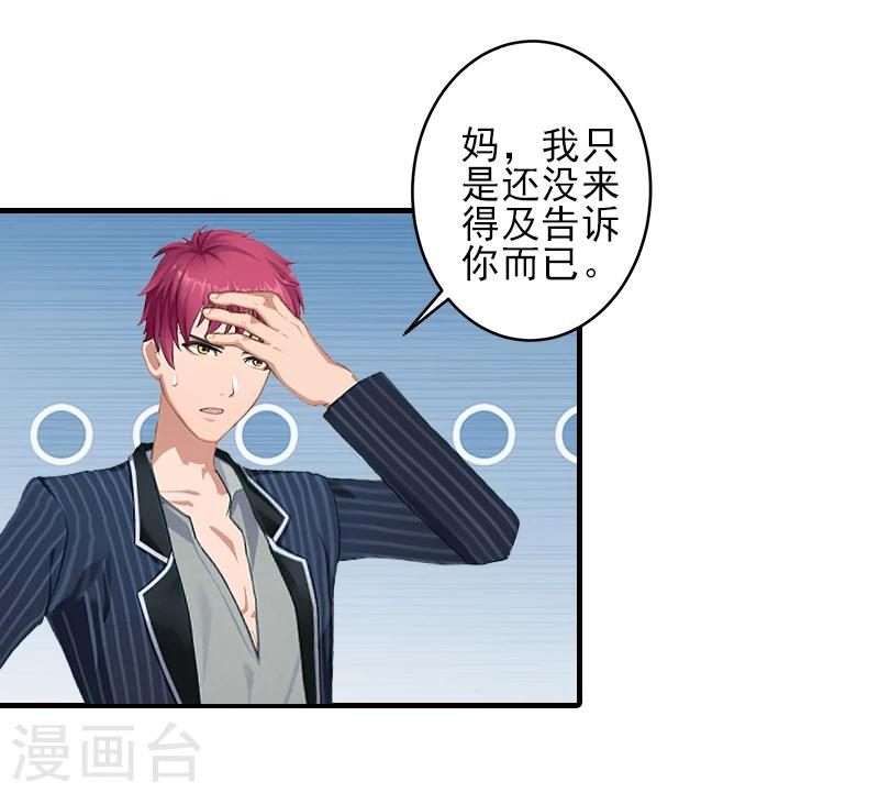 第17话 婆媳关系最难处！-第17话