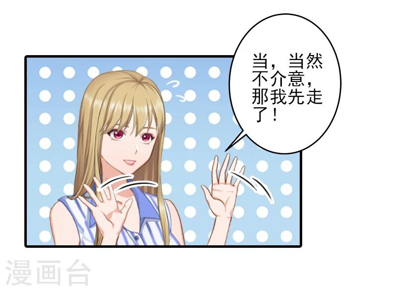 第17话 婆媳关系最难处！-第17话