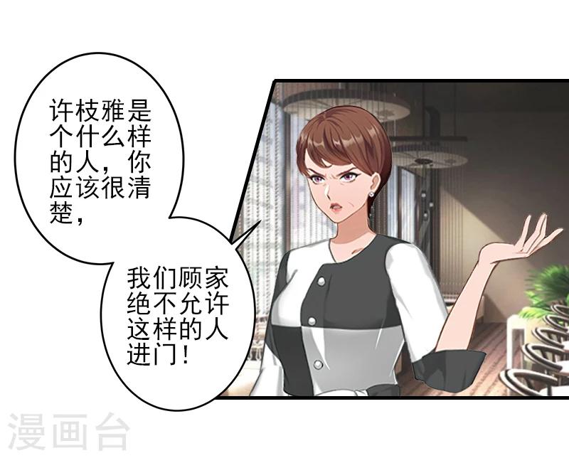 第17话 婆媳关系最难处！-第17话