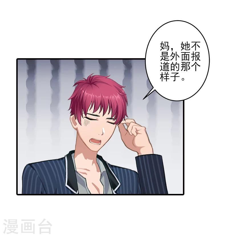 第17话 婆媳关系最难处！-第17话