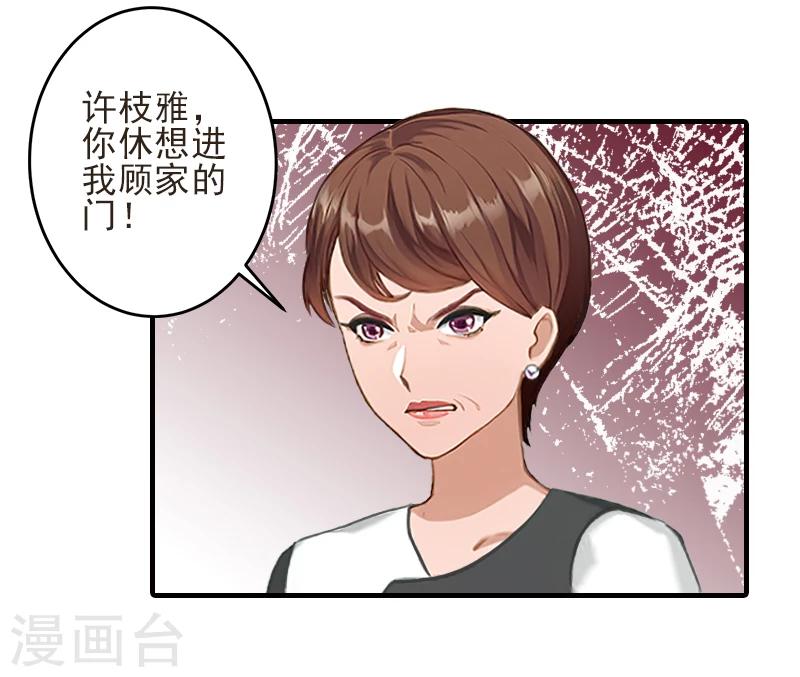 第17话 婆媳关系最难处！-第17话