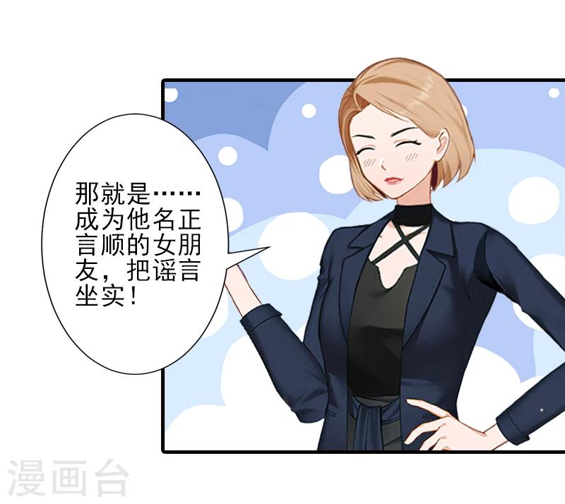 第17话 婆媳关系最难处！-第17话