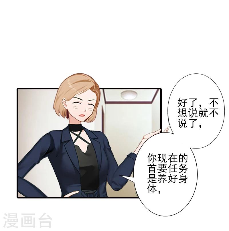 第19话 地下情人？-第19话