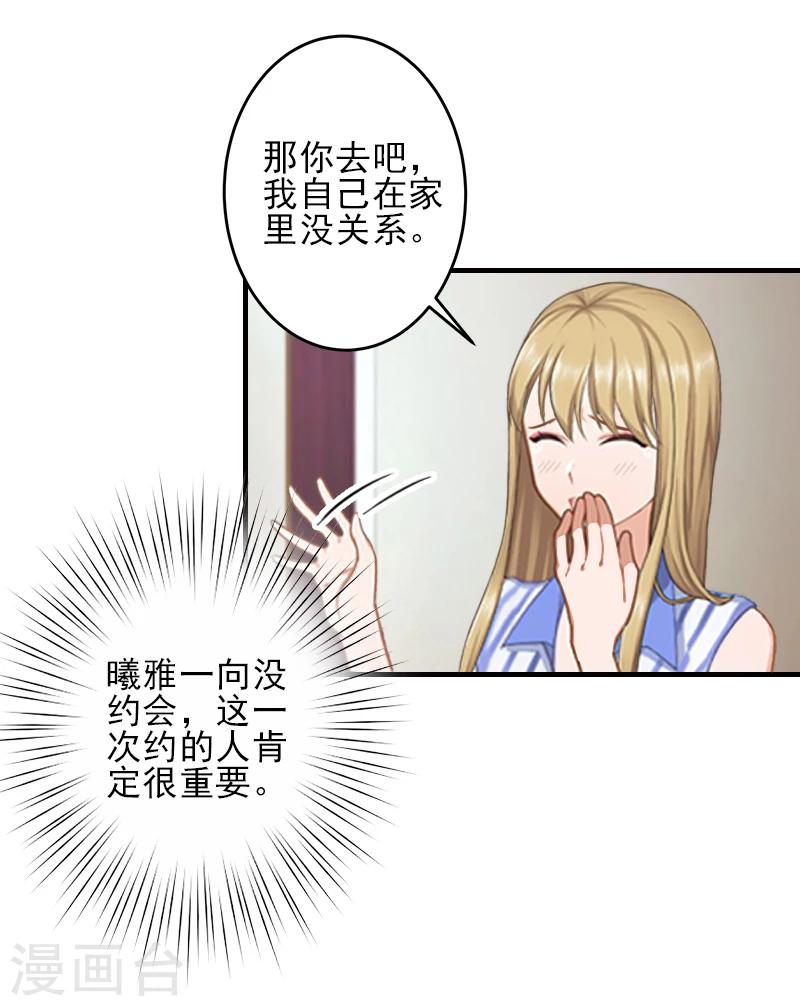 第19话 地下情人？-第19话