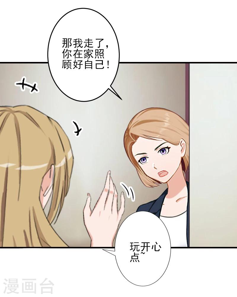 第19话 地下情人？-第19话