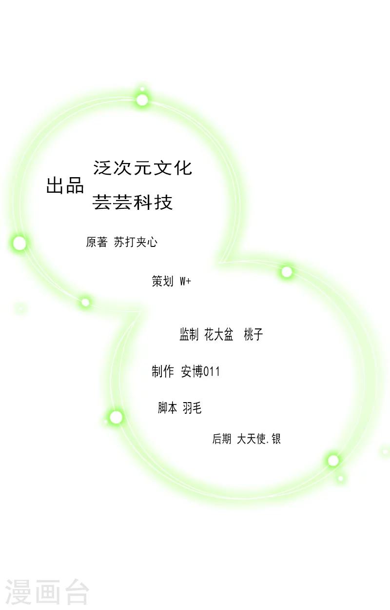 第19话 地下情人？1