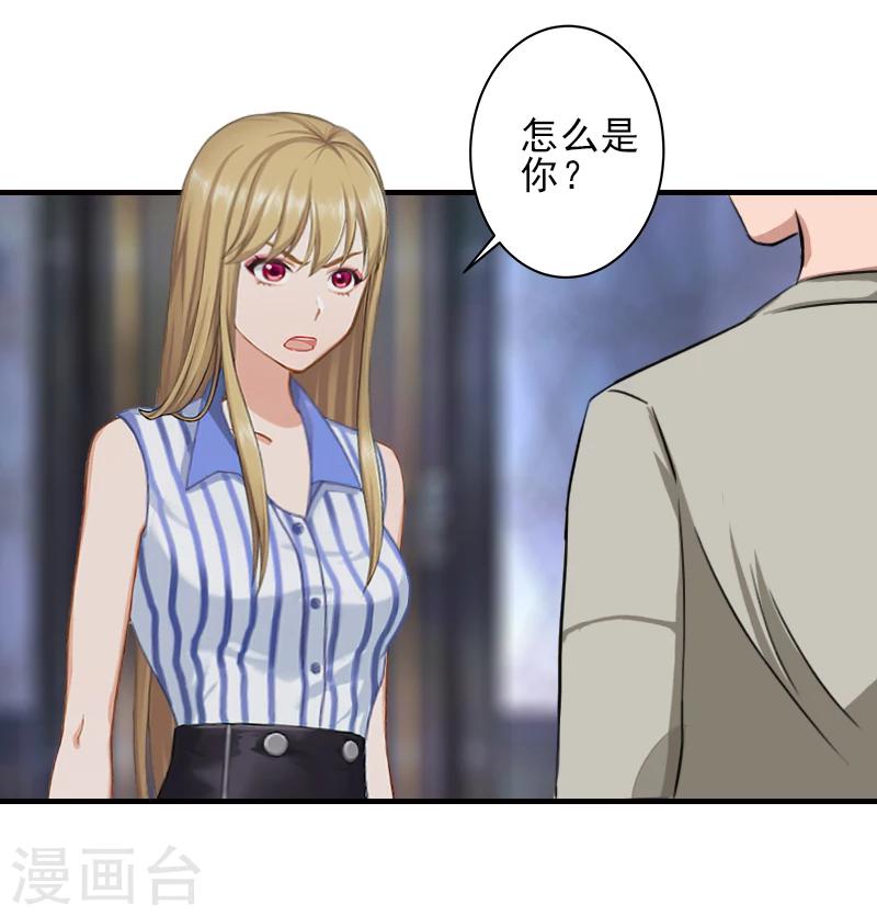 第19话 地下情人？-第19话