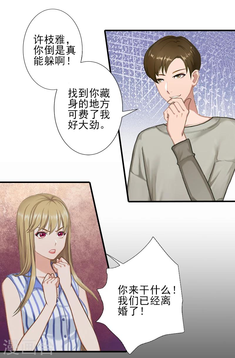 第19话 地下情人？-第19话