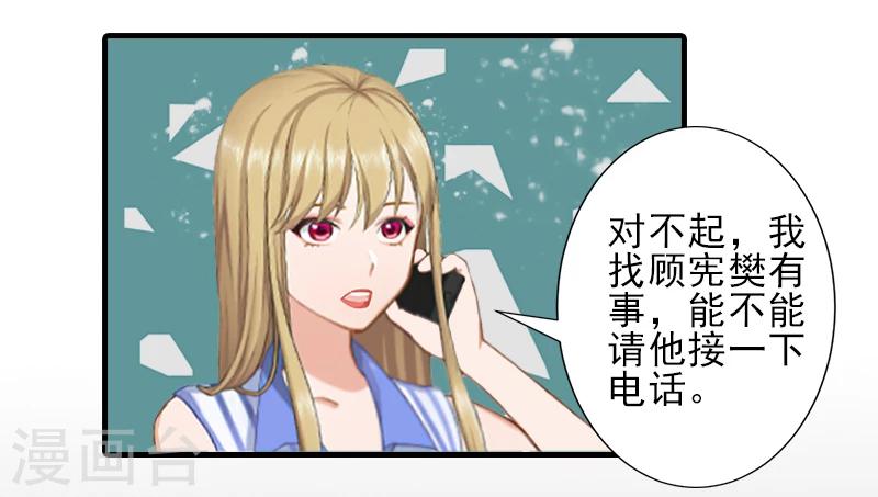 第19话 地下情人？-第19话