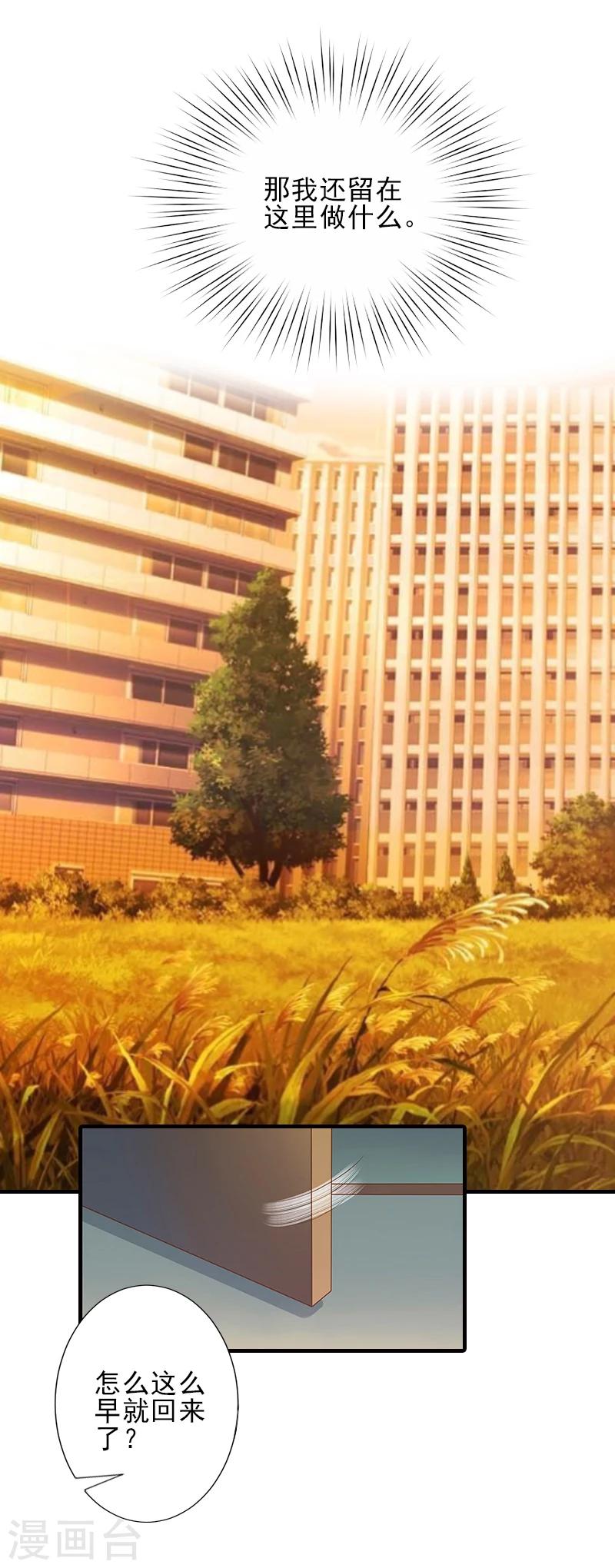 第19话 地下情人？-第19话