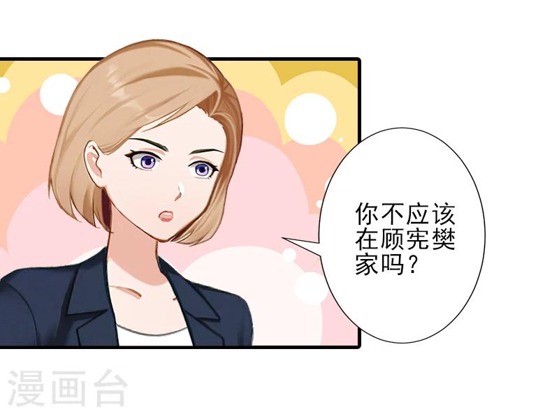 第19话 地下情人？-第19话