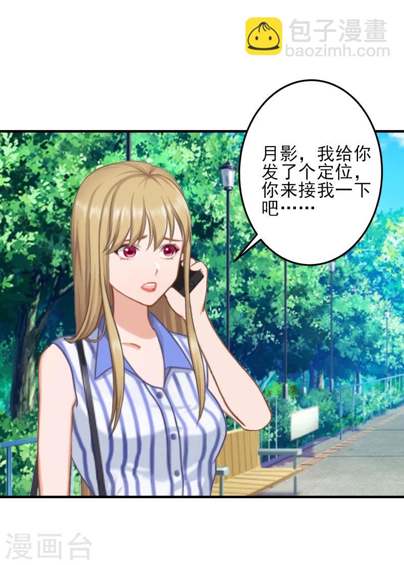 第3话 净身出户-第3话