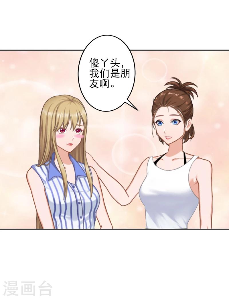 第3话 净身出户-第3话