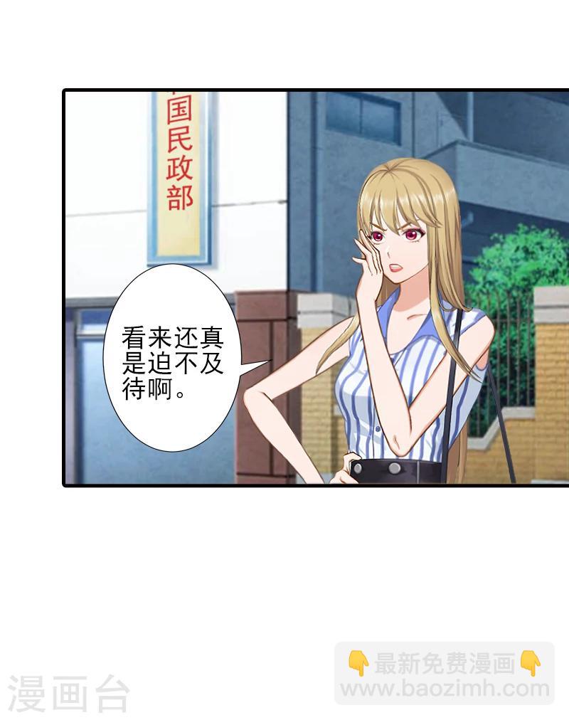 第3话 净身出户-第3话