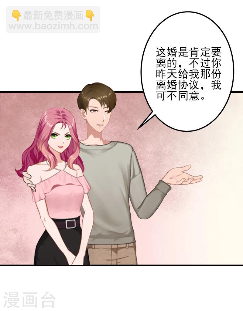 第3话 净身出户-第3话