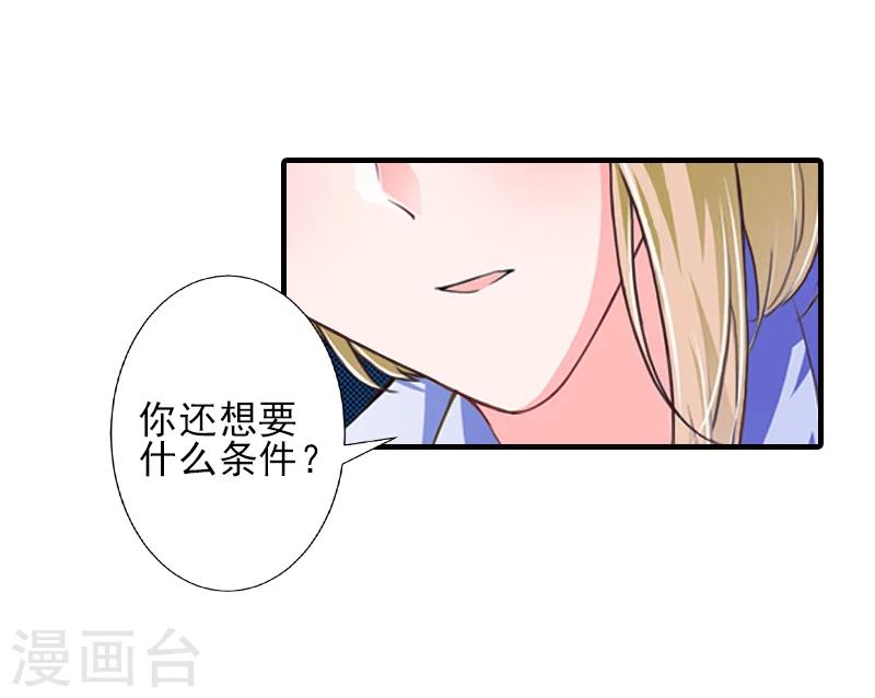 第3话 净身出户-第3话