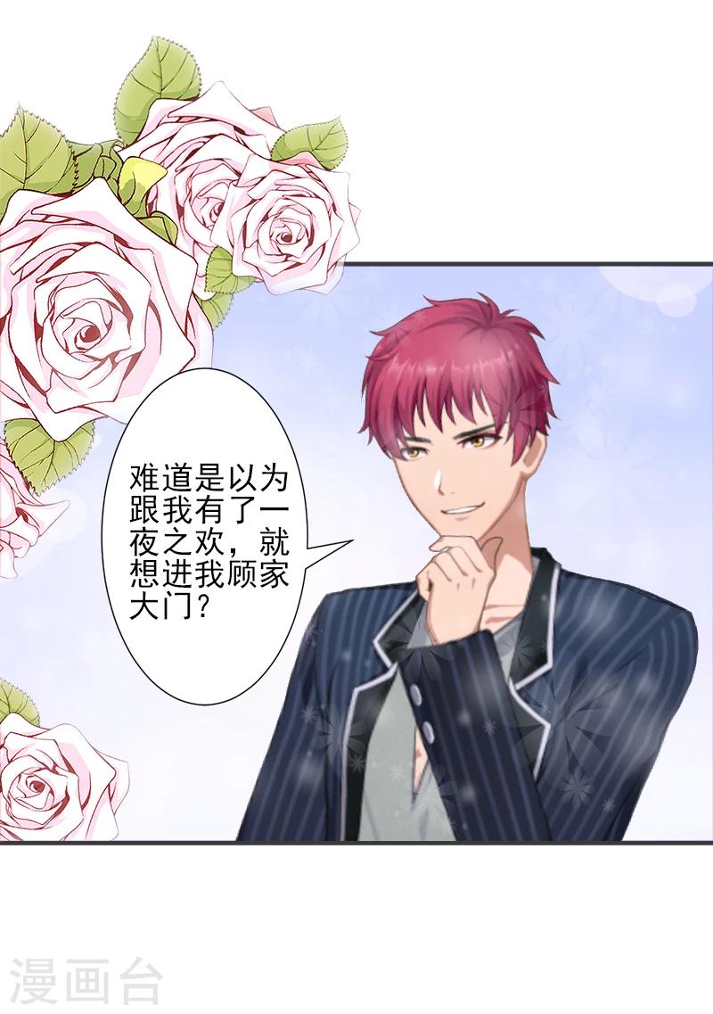 第3话 净身出户-第3话