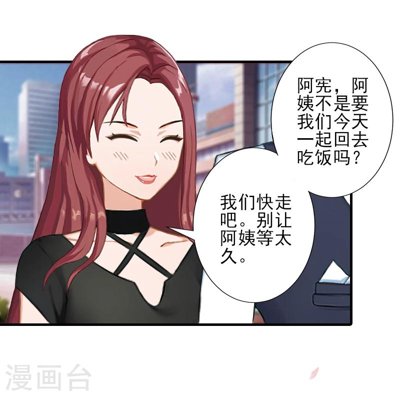 第21话 他身边有人了-第21话