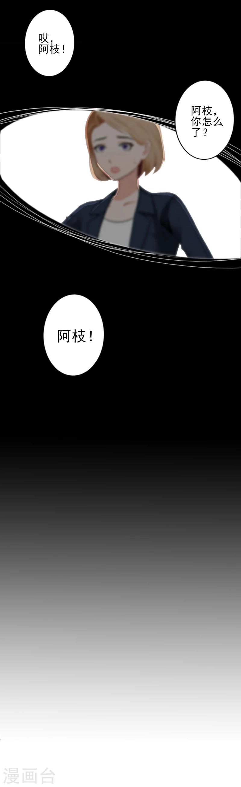 第21话 他身边有人了-第21话