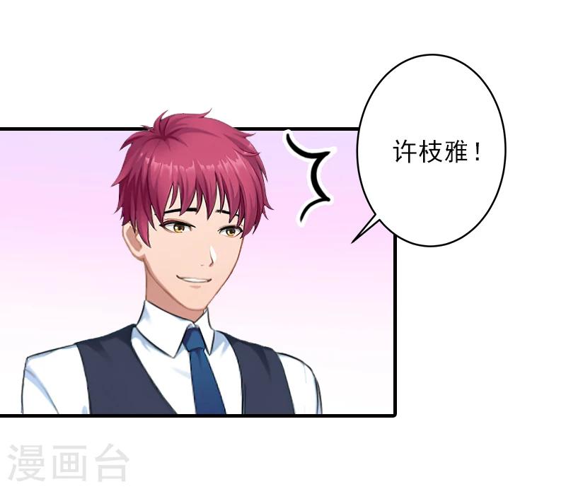 第21话 他身边有人了-第21话